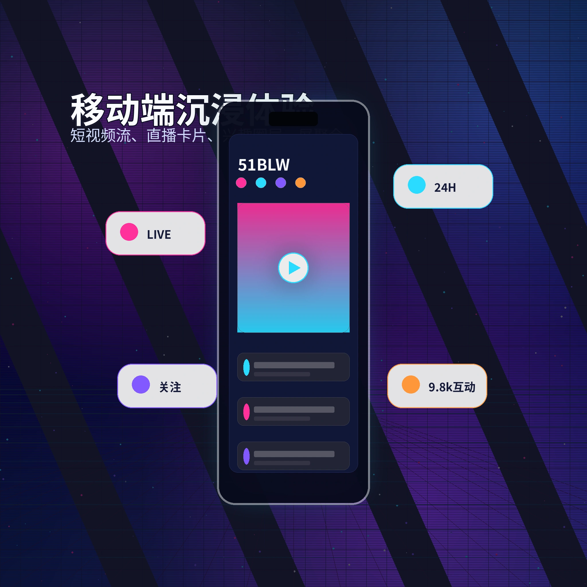 51吃瓜APP视频社区服务展示